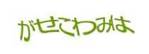 Authentication image